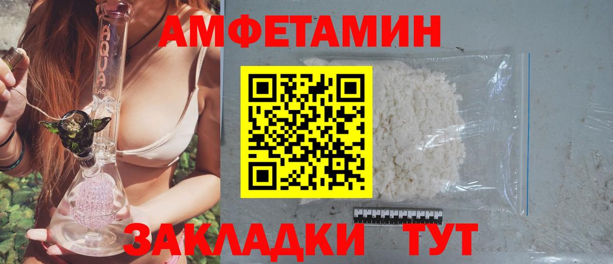 Амфетамин 98% Краснознаменск