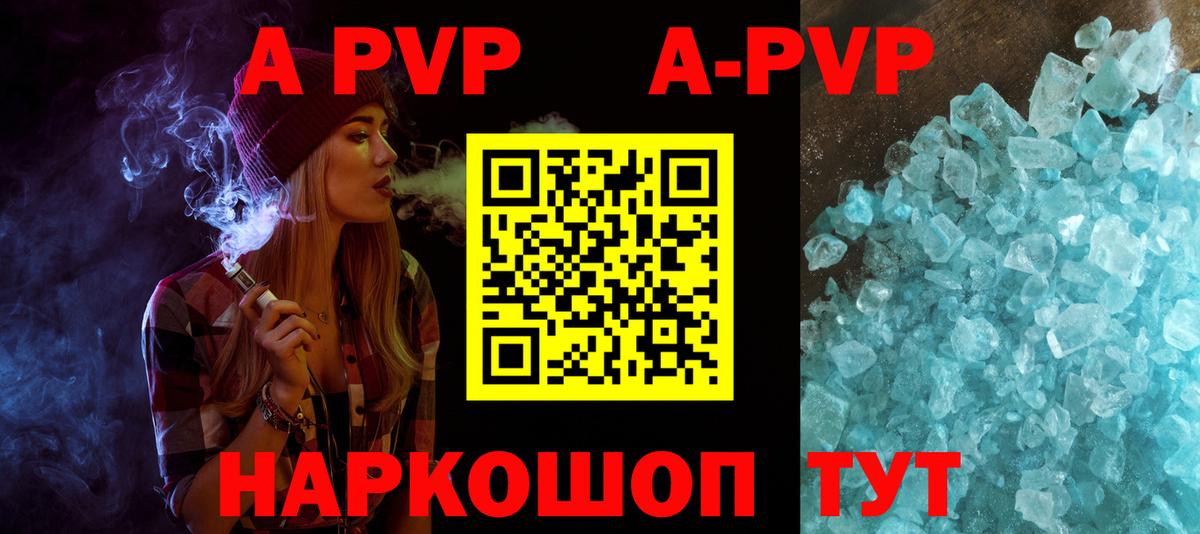 A-PVP СК КРИС Краснознаменск