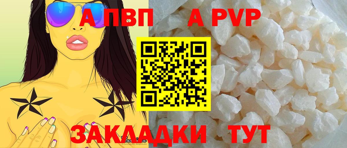 А ПВП Соль  А ПВП Crystall  Краснознаменск  APVP СК КРИС  Alpha PVP  Вход с VPN 