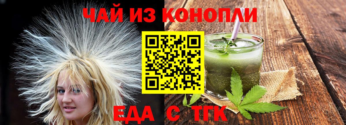 Печенье с ТГК марихуана Краснознаменск