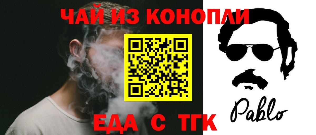 Краснознаменск  Печенье с ТГК конопля  Вход с VPN 