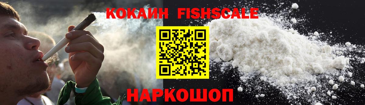 Cocaine  NBOMe  АМФ кристаллы  Краснознаменск  Бошки Шишки  Наркошоп  Вход с VPN  МЕФ   Экстази  Cocaine 