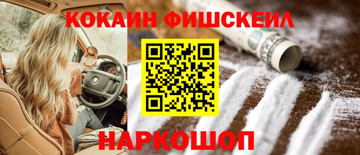 Cocaine Перу Краснознаменск