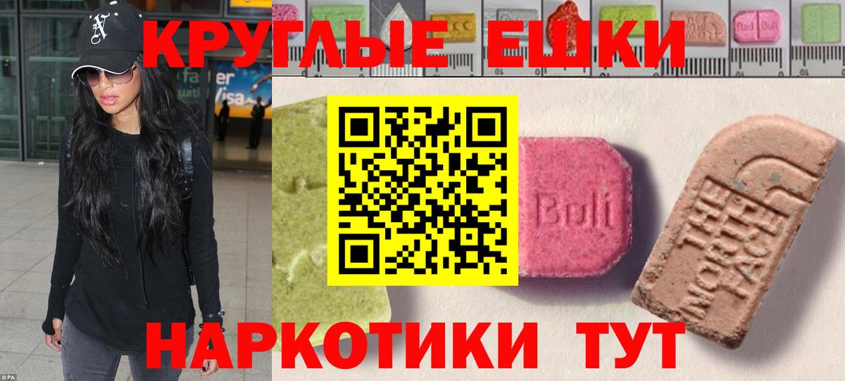 Ecstasy 99%  Вход с VPN  Краснознаменск 