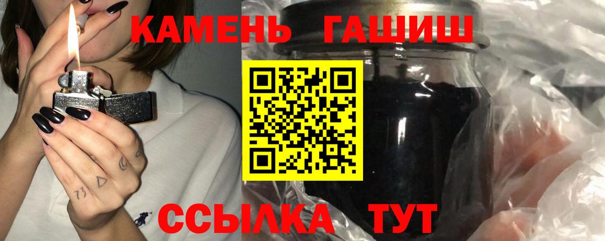 ГАШИШ  дарнет шоп  Вход с VPN  Краснознаменск  ГАШ Premium 