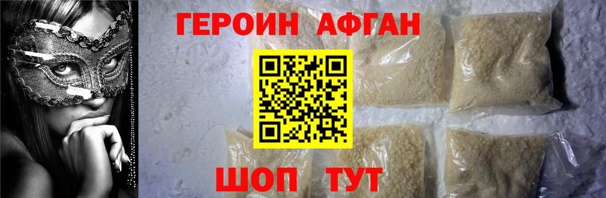 ГЕРОИН VHQ  Вход с VPN  ГЕРОИН  Краснознаменск 