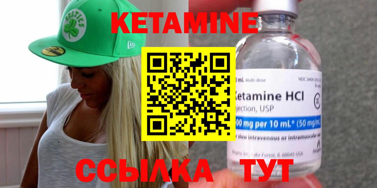 КЕТАМИН ketamine Краснознаменск