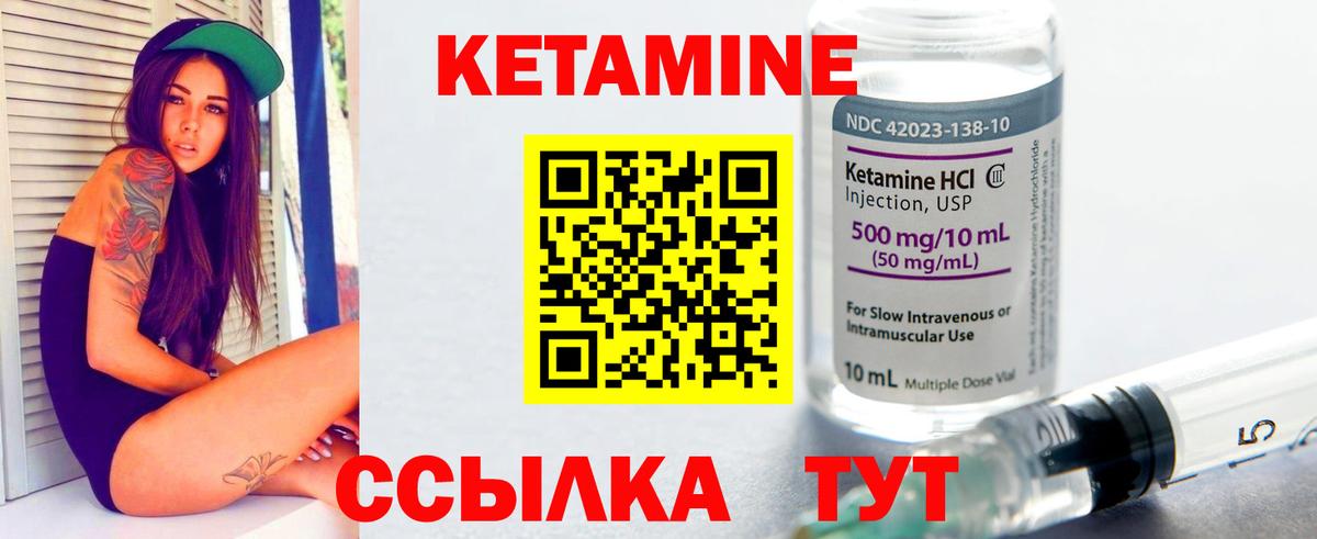 Краснознаменск  КЕТАМИН ketamine  Вход с VPN 