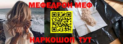 меф VHQ Изобильный