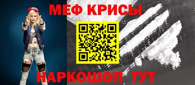 меф VHQ Изобильный