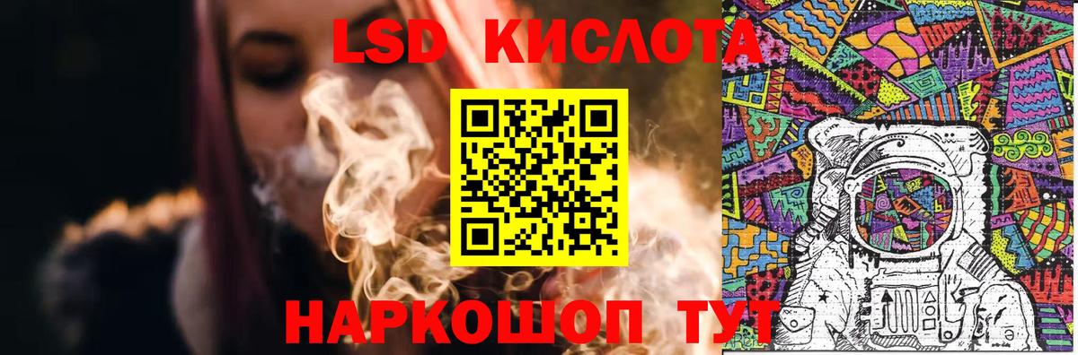 Лсд 25 экстази кислота  Лсд 25 экстази ecstasy  Краснознаменск  Вход с VPN 