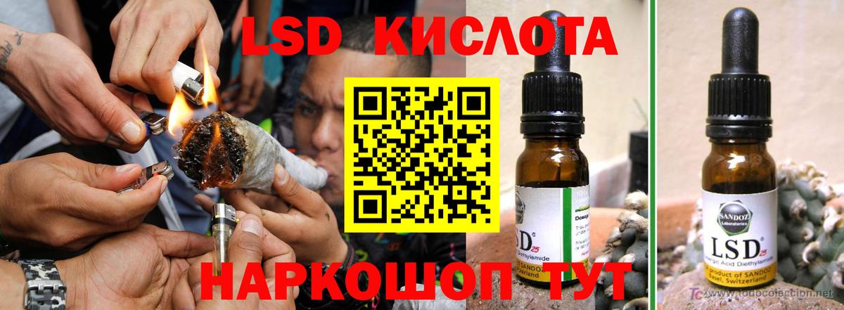 ЛСД экстази кислота Краснознаменск