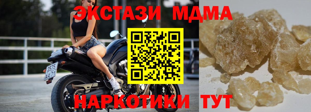 Краснознаменск  МДМА VHQ  MDMA кристаллы  Вход с VPN 
