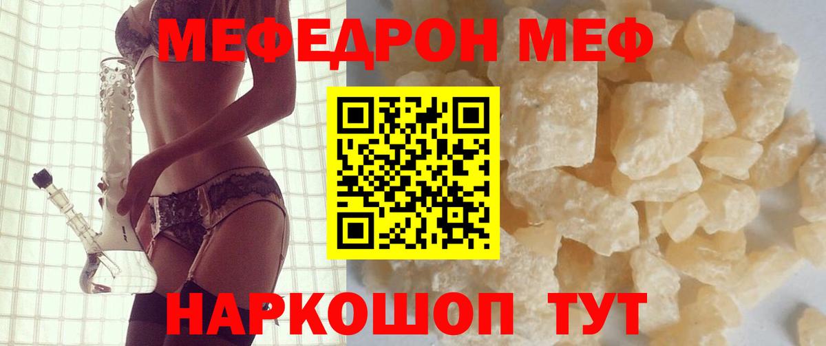 МЕФ  Краснознаменск