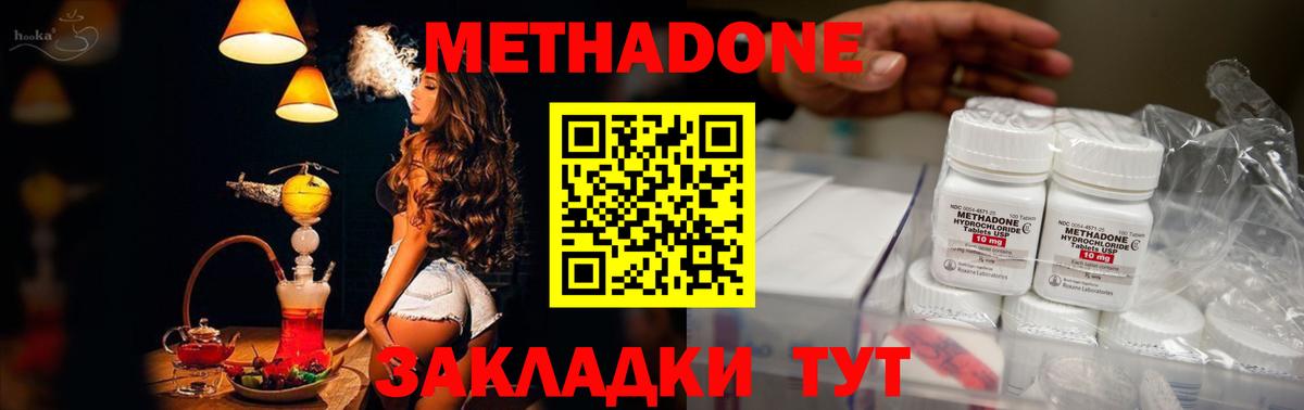 Метадон мёд  МЕТАДОН VHQ  Краснознаменск  Вход с VPN 