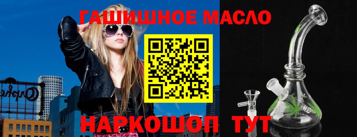 Краснознаменск  ТГК вейп с тгк  ТГК концентрат  Вход с VPN 