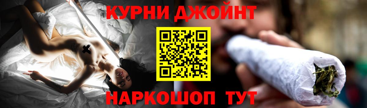 МАРИХУАНА план Краснознаменск